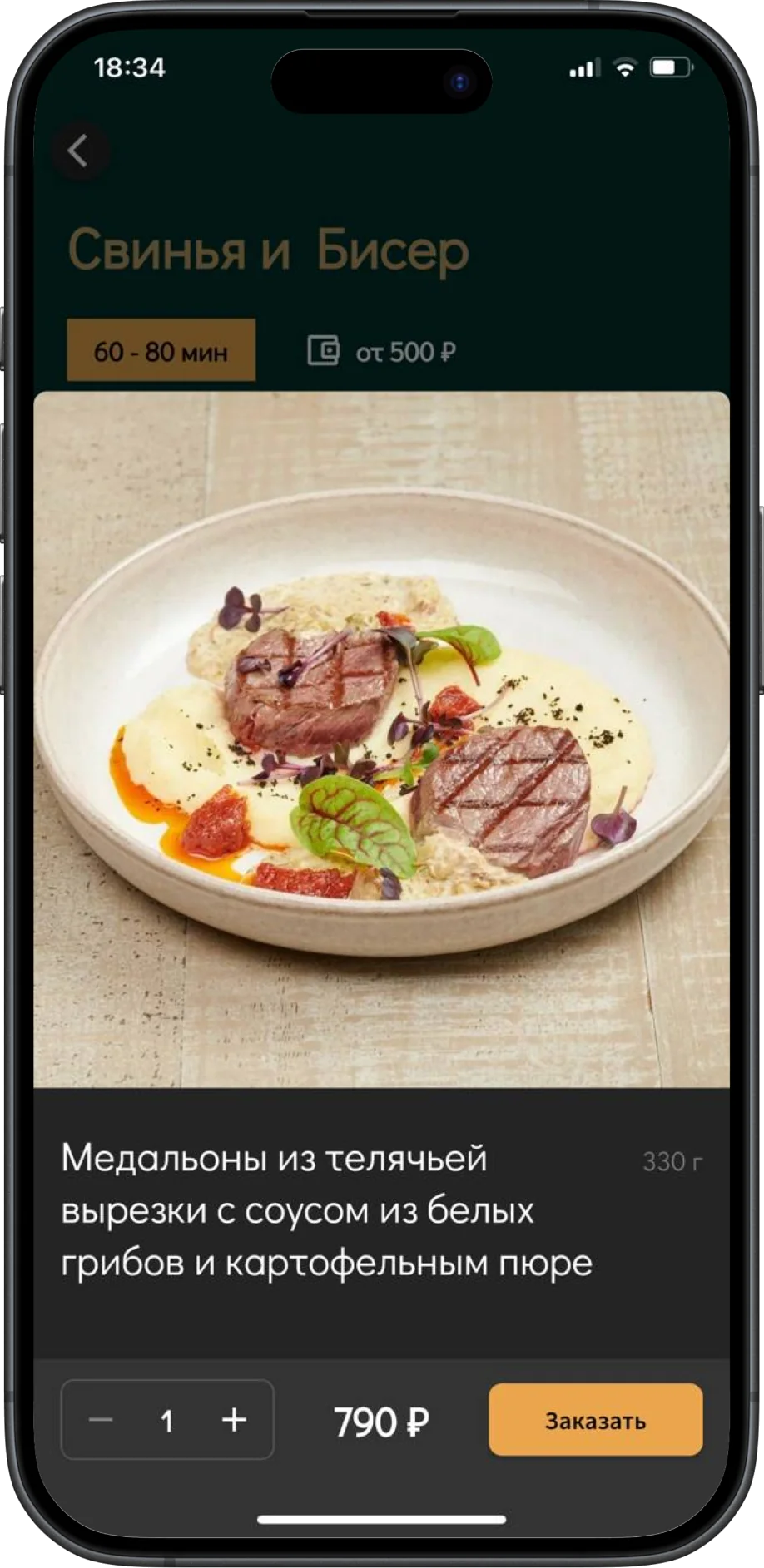 Старая карточка блюда