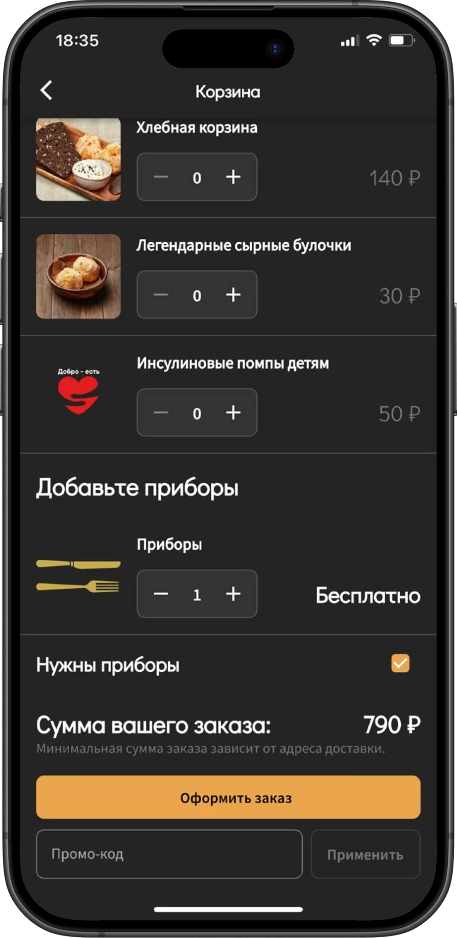 Старая корзина