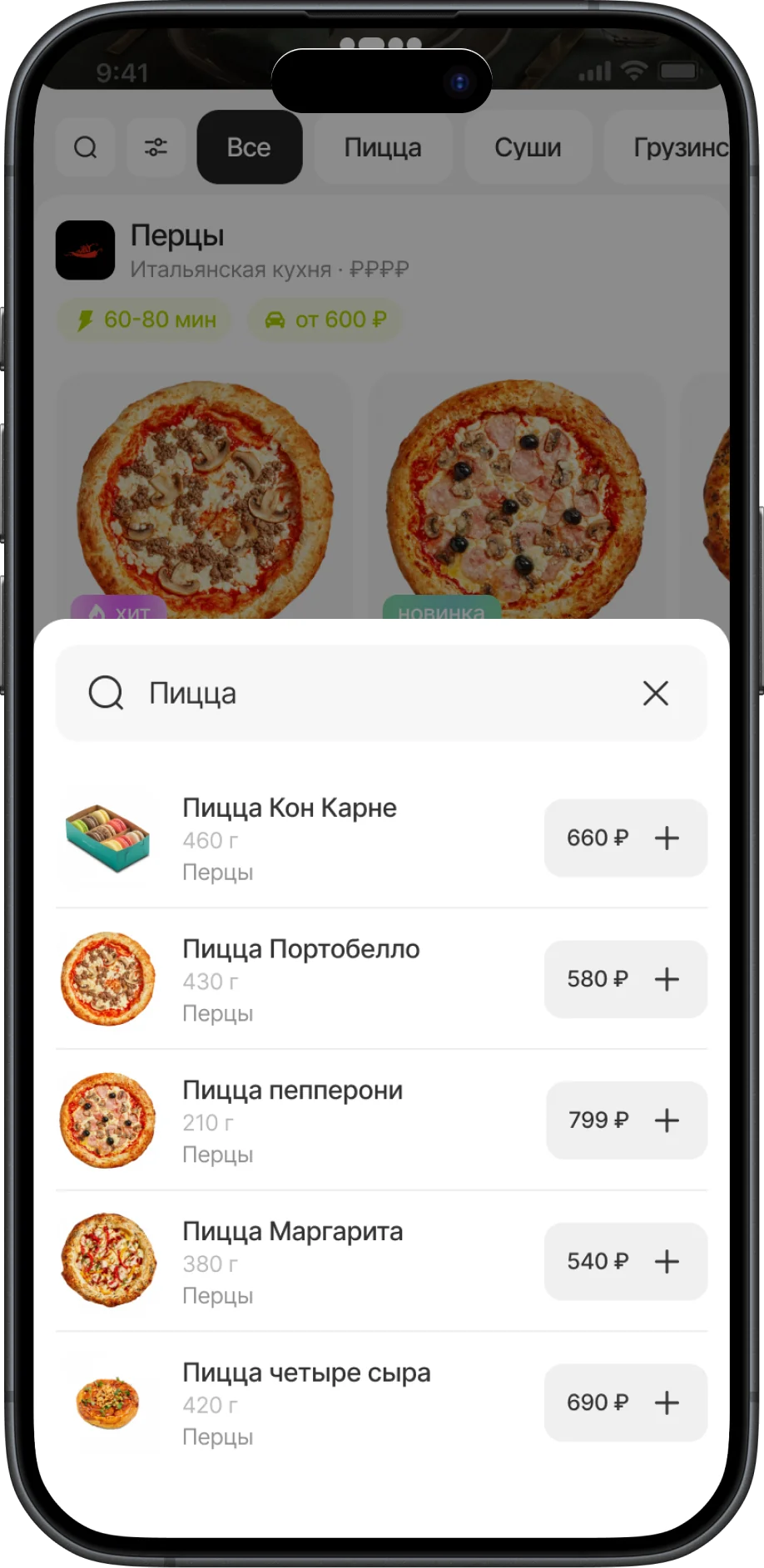 Поиск по блюдам