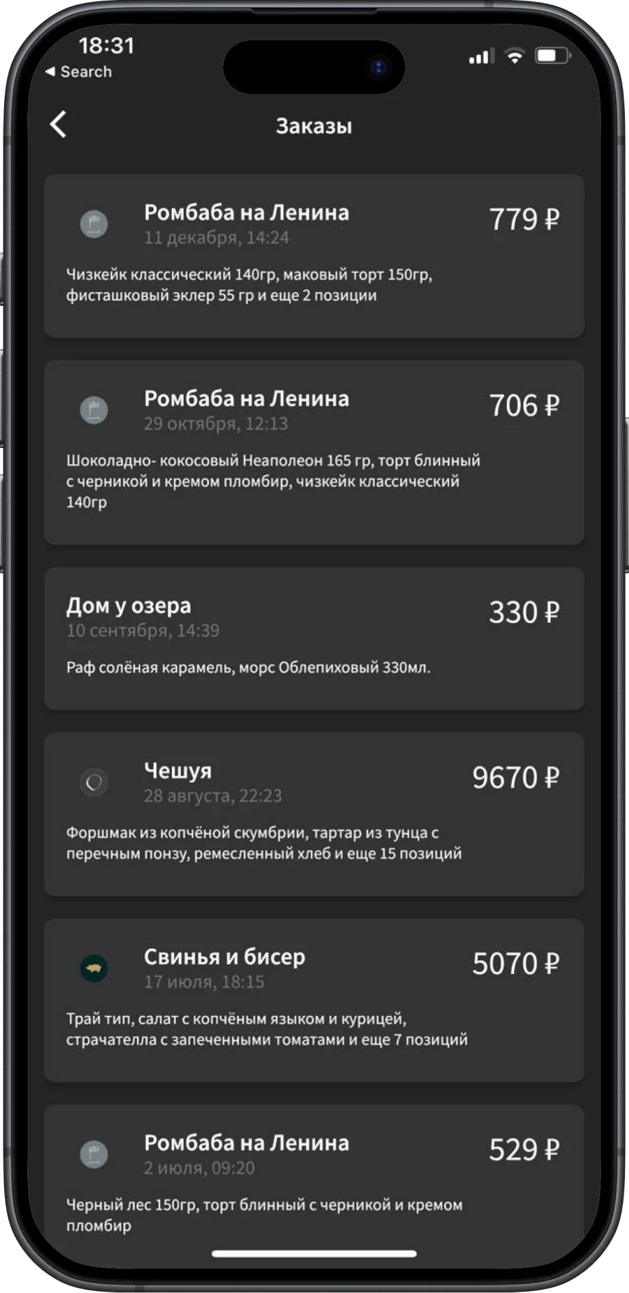 Старая история заказов