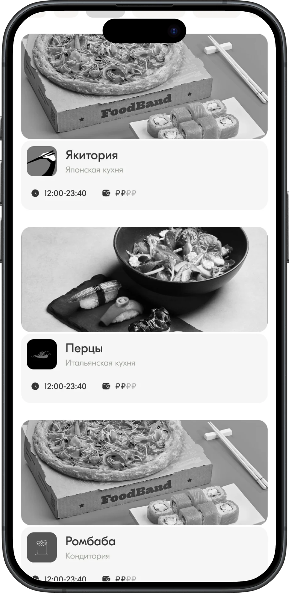 Вариант А: приоритет — ресторан