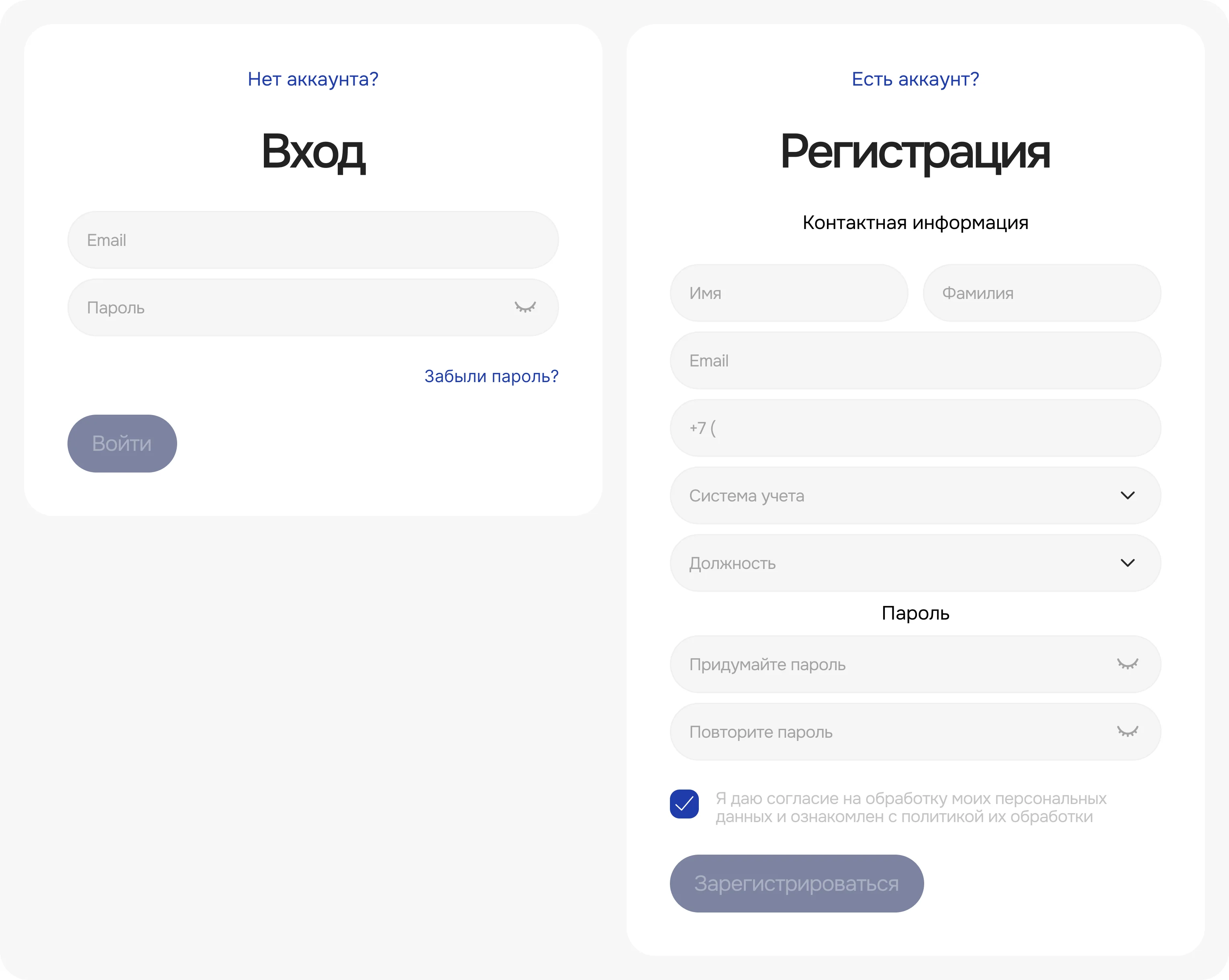 Новые формы входа и регистрации